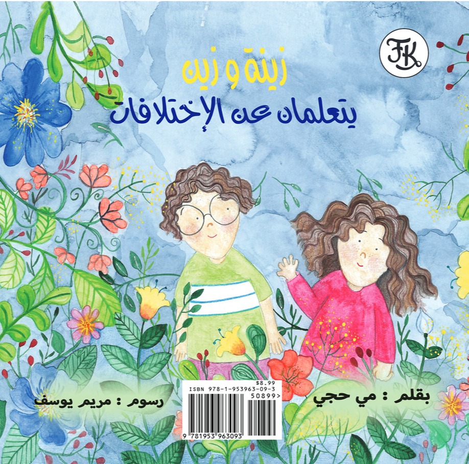 Zeina&Zein "Learn about Differences