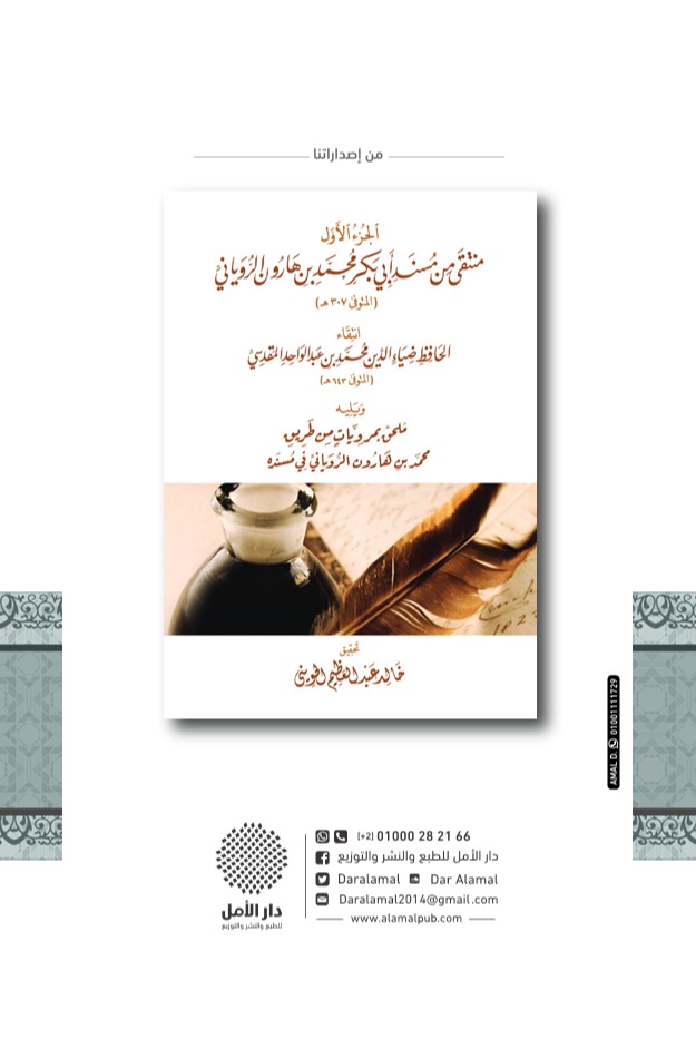 الجزء فيه من حديث أبي جعفر محمد بن عبد الله ابن سليمان الحضرمي