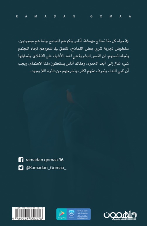 الأمير الصعلوك