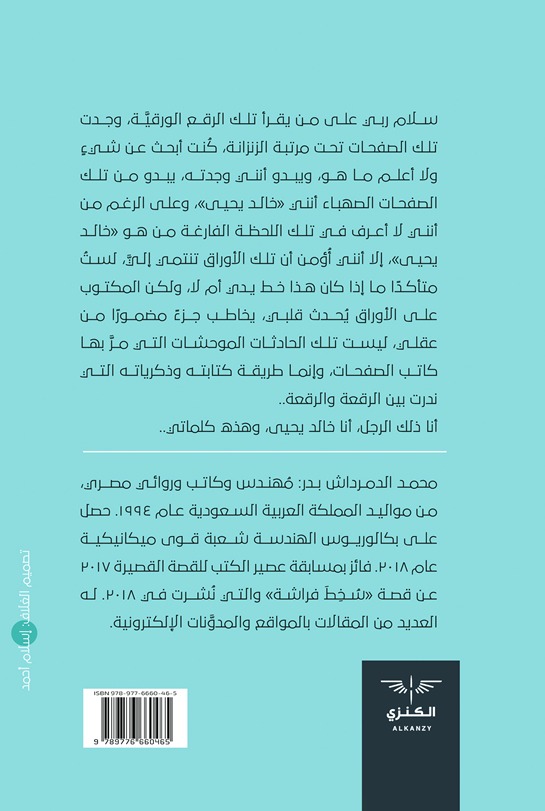 زمير طائر النعام