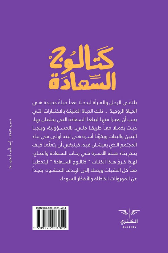 كتالوج السعادة