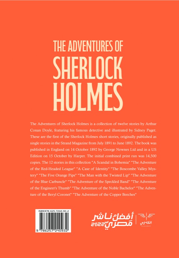 The Adventures of Sherlock Holmes