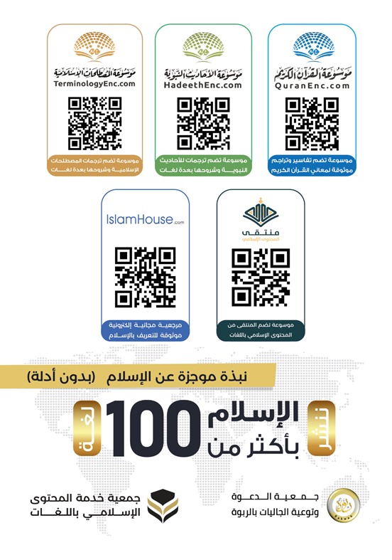 نبذة موجزة عن الإسلام - مجردة من الأدلة - فيتنامي