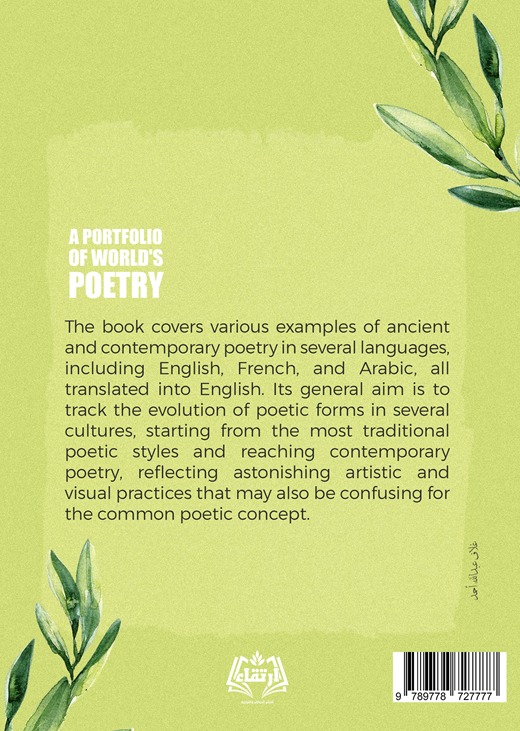 A Portfolio of world's poetry