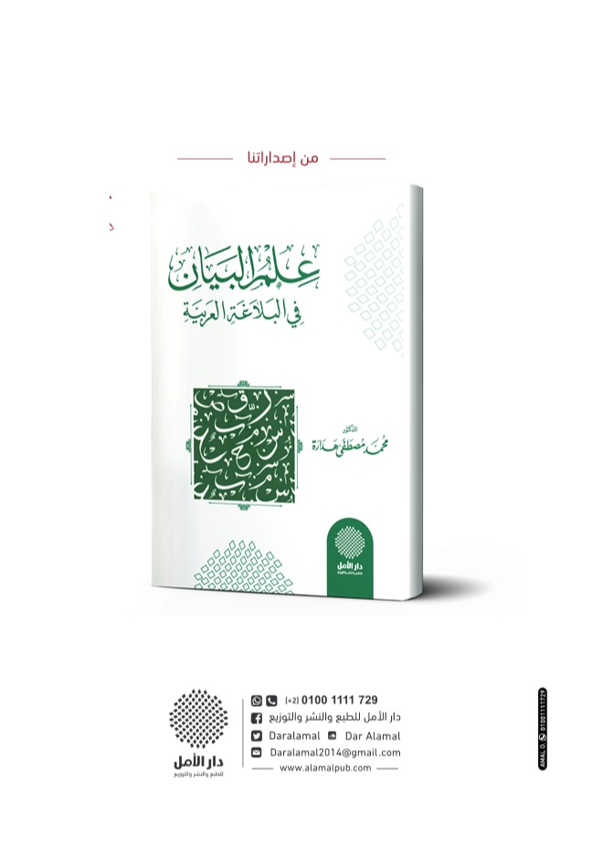 ضرائر الشعر