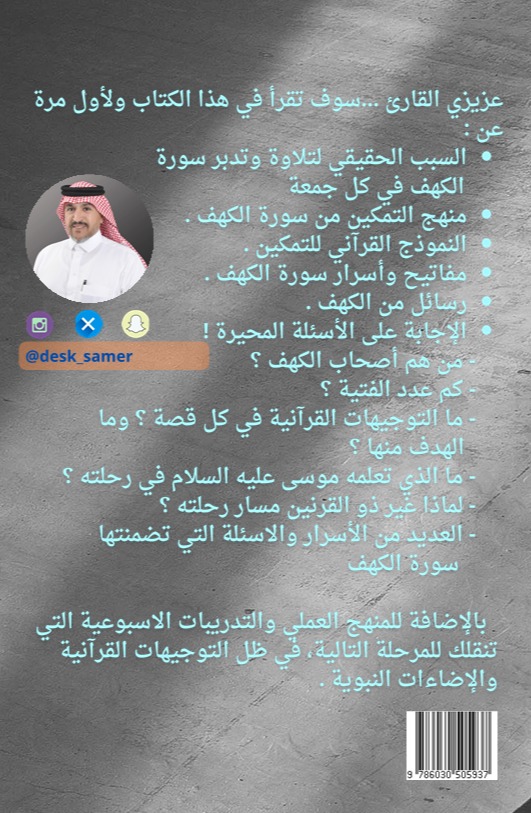 مكنا له