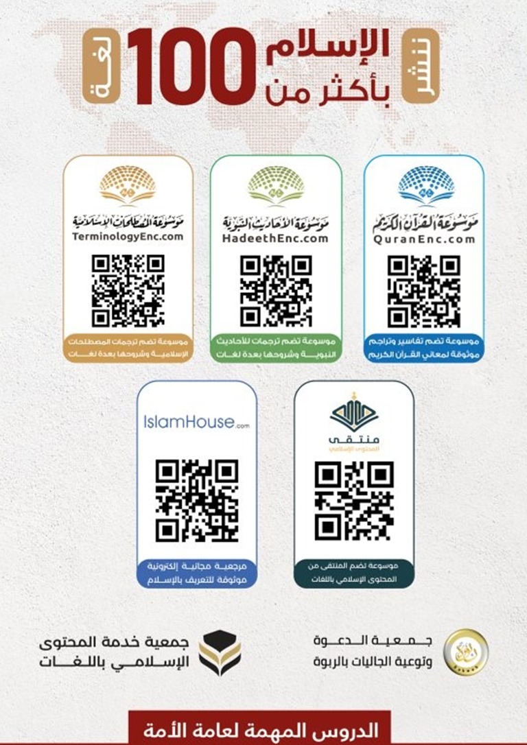 الدروس المهمة لعامة الأمة - تاميلي