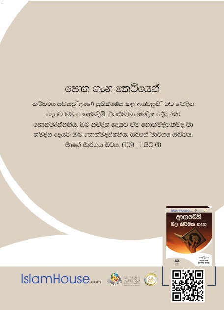 දහමෙහි බලපෑමක් නැත