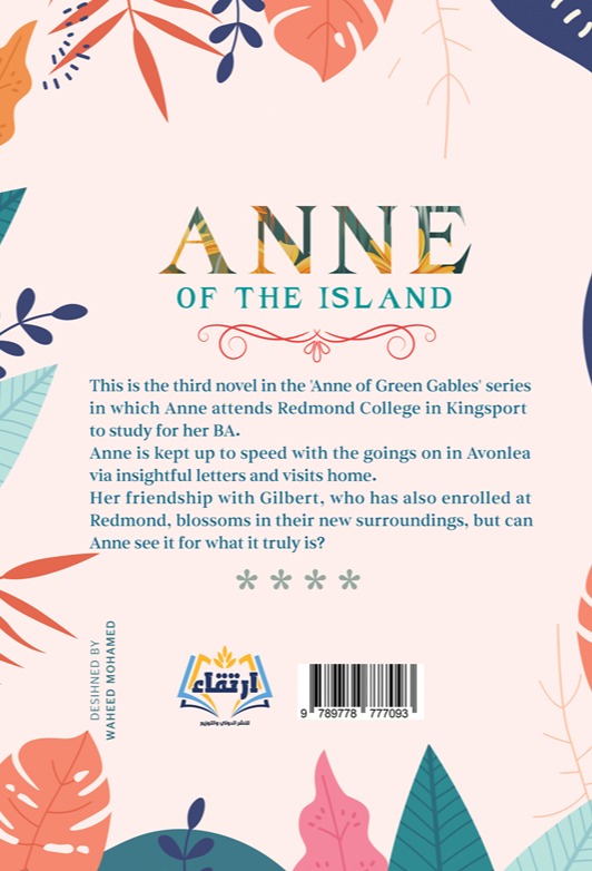 Anne of the Island