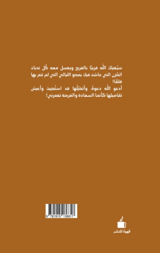 على ممر القدر الذي سنغيره