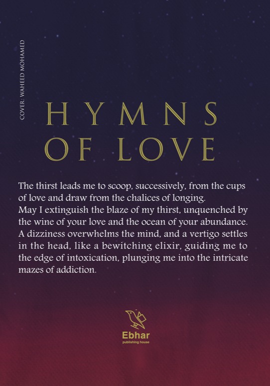 Hymns of love