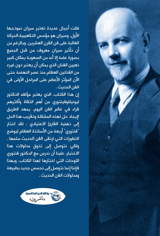 الفن الحديث