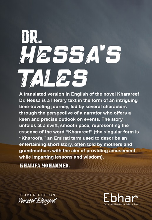 Dr. Hessa’s Tales