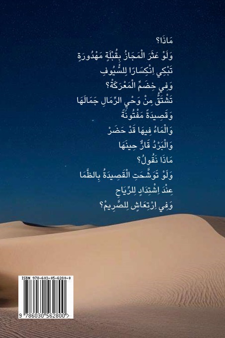 ارتعاش الصريم