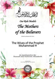 Our Role Models the Mothers of the Believers 