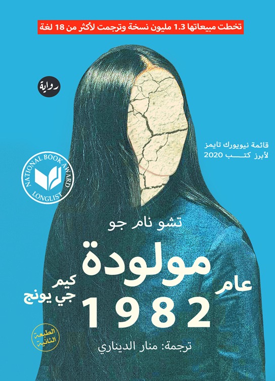 مولودة عام 1982