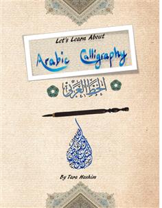 Let's Learn About Arabic Calligraphy