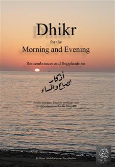 Dhikr for the Morning and Evening