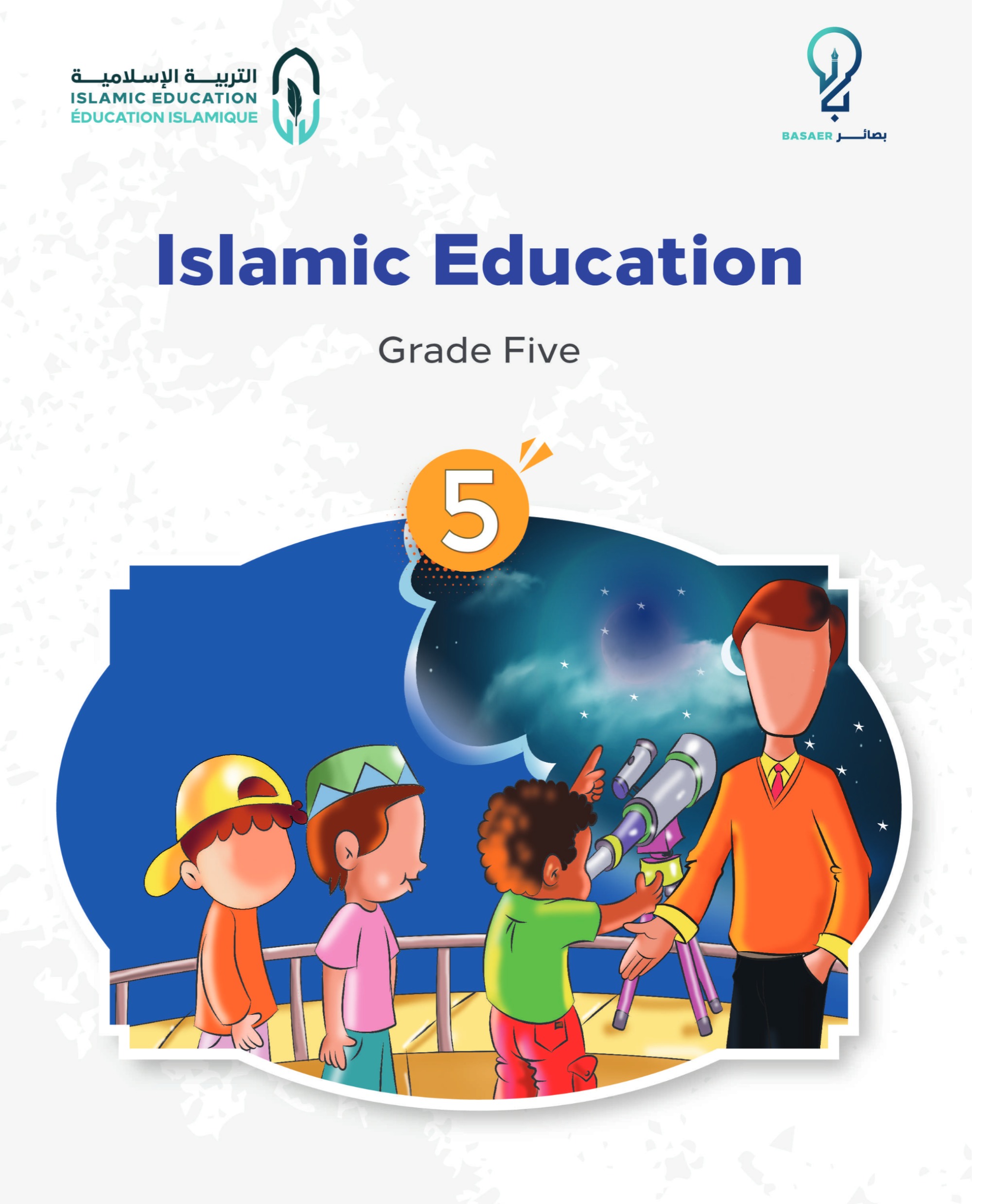 (5) Islamic Education