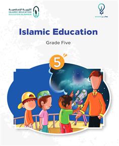 (5) Islamic Education