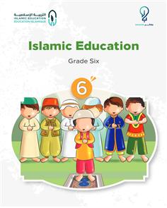 Islamic Education (6)