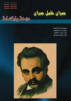 دمعة وابتسامة