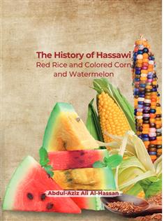 The History of Hassawi Red Rice and Colored Corn and Watermelon