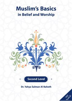 Muslim's Basics in Belief and Worship - Colored /Part2