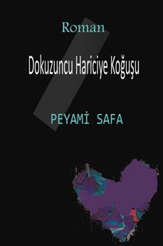 جناح الجراحة التاسع - Dokuzuncu haricye koğusu