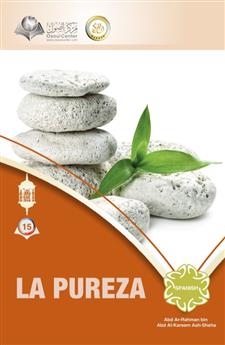 La Pureza