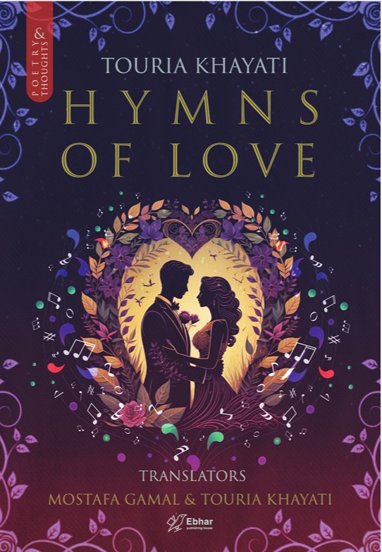 Hymns of love