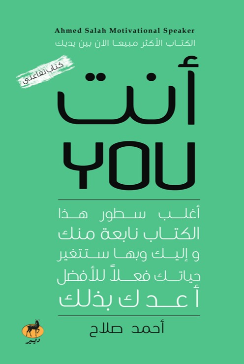 أنت you