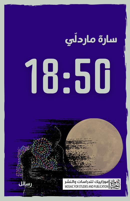 18:50