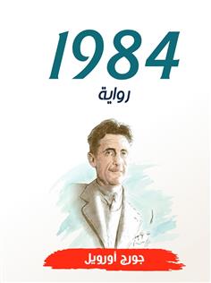 1984