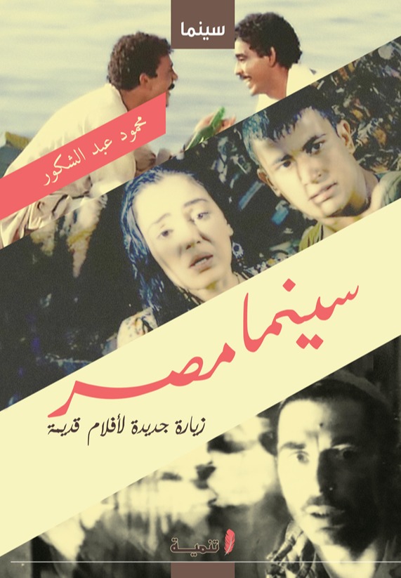 سينما مصر