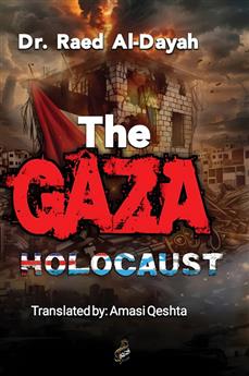 The Gaza Holocaust