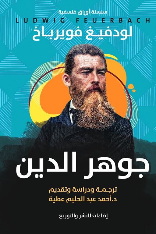 جوهر الدين