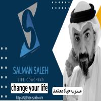 salman saleh - المملكة العربية السعودية