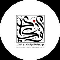 موزاييك للدراسات والنشر  -