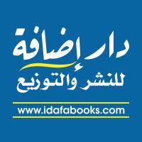 دار إضافة للنشر والتوزيع - مصر