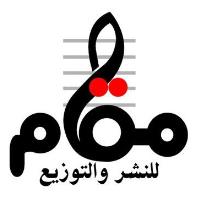 مقام للنشر والتوزيع -